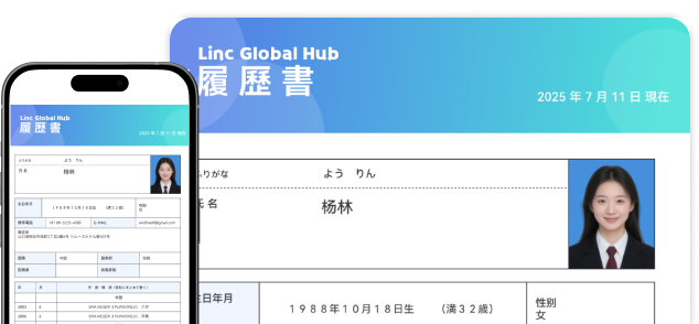 プロフィール登録画面