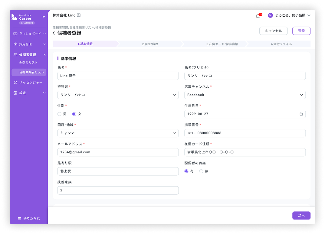 AIでマッチング精度を向上