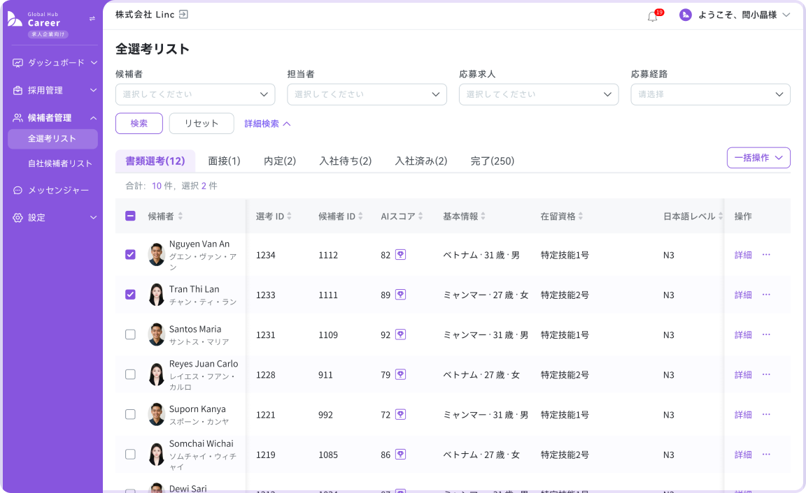 属人化を排除し組織で採用